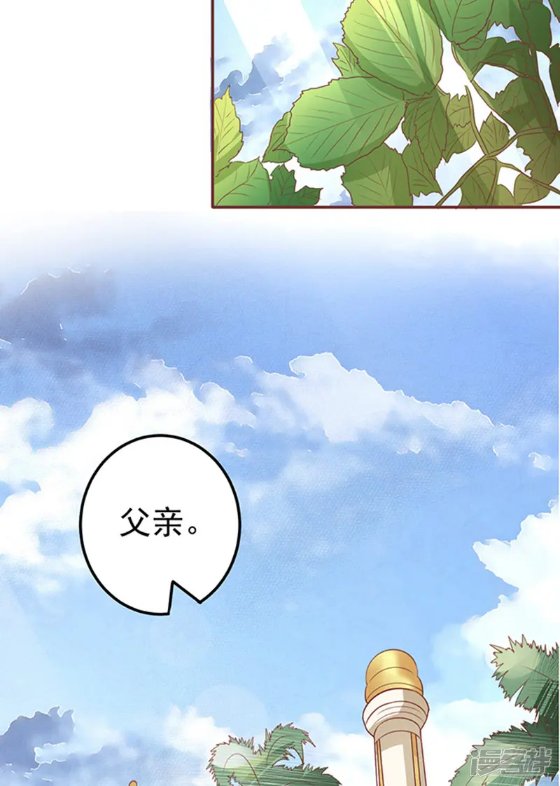 王爵的恋爱物语-第126话-第15页