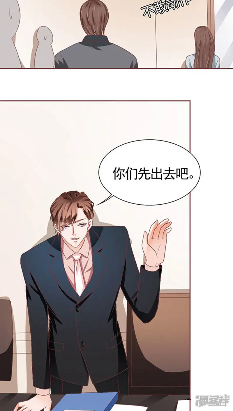 王爵的恋爱物语-第105话-第23页