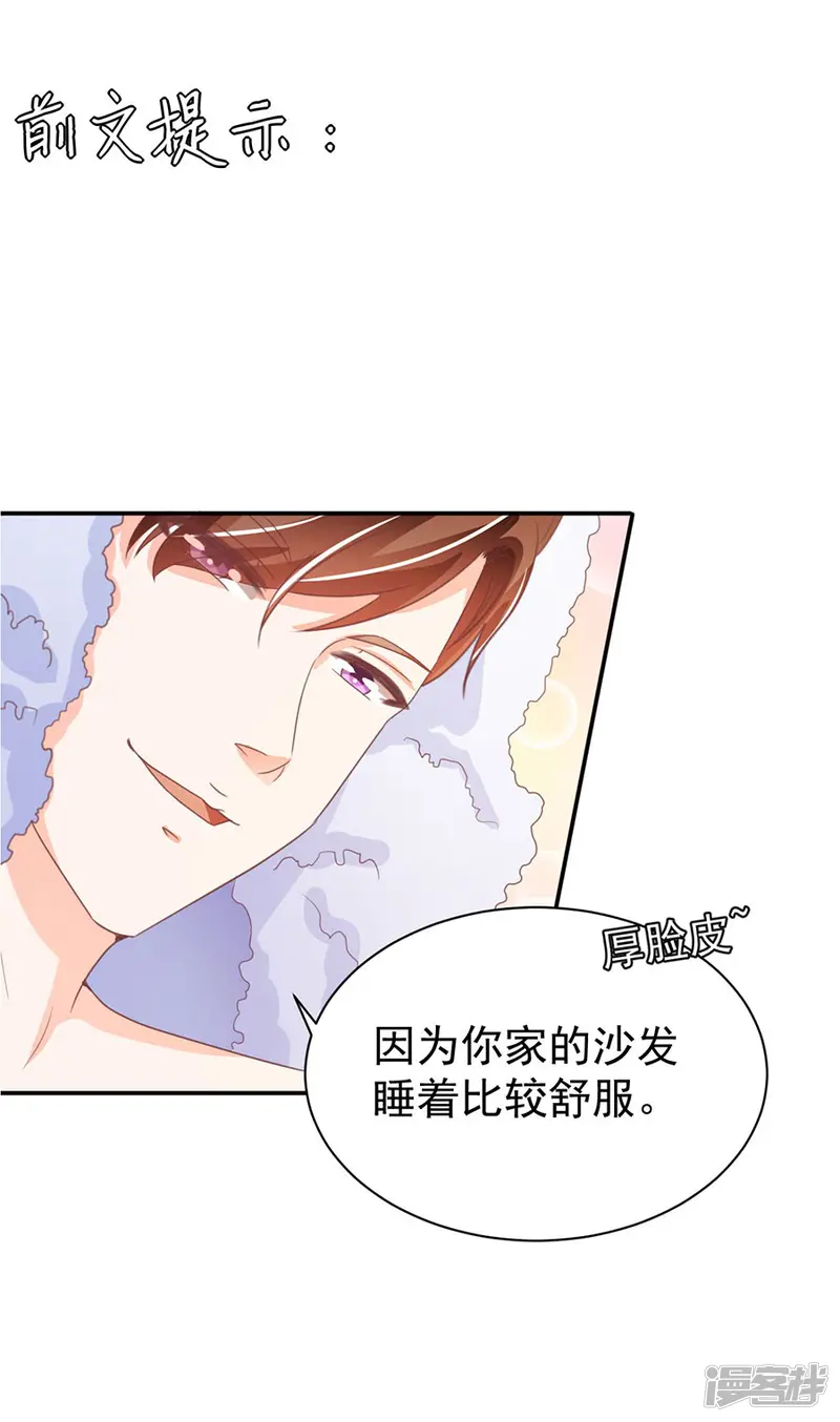 王爵的恋爱物语-第222话-第2页