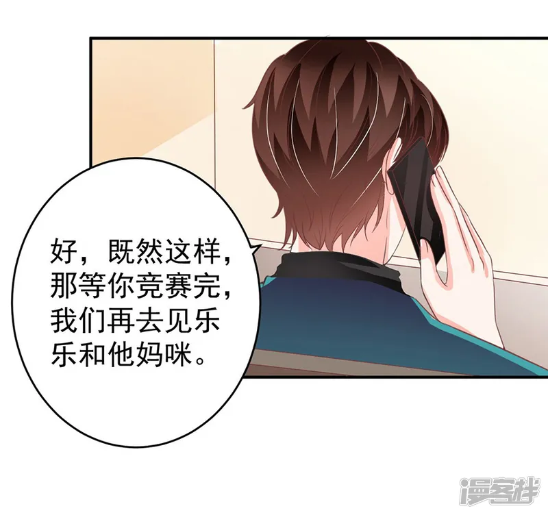 王爵的恋爱物语-第199话-第7页