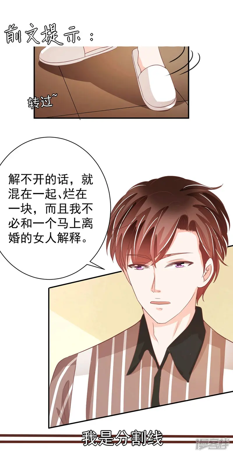 王爵的恋爱物语-第221话-第2页