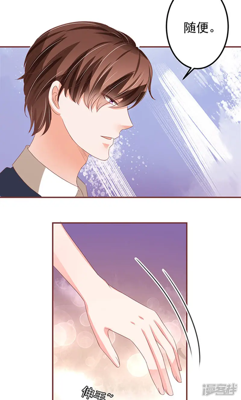 王爵的恋爱物语-第130话-第16页