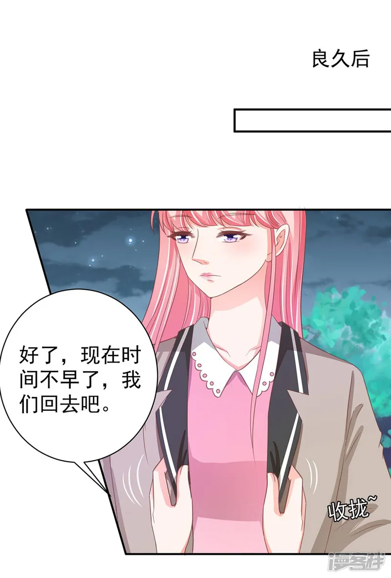 王爵的恋爱物语-第227话-第14页