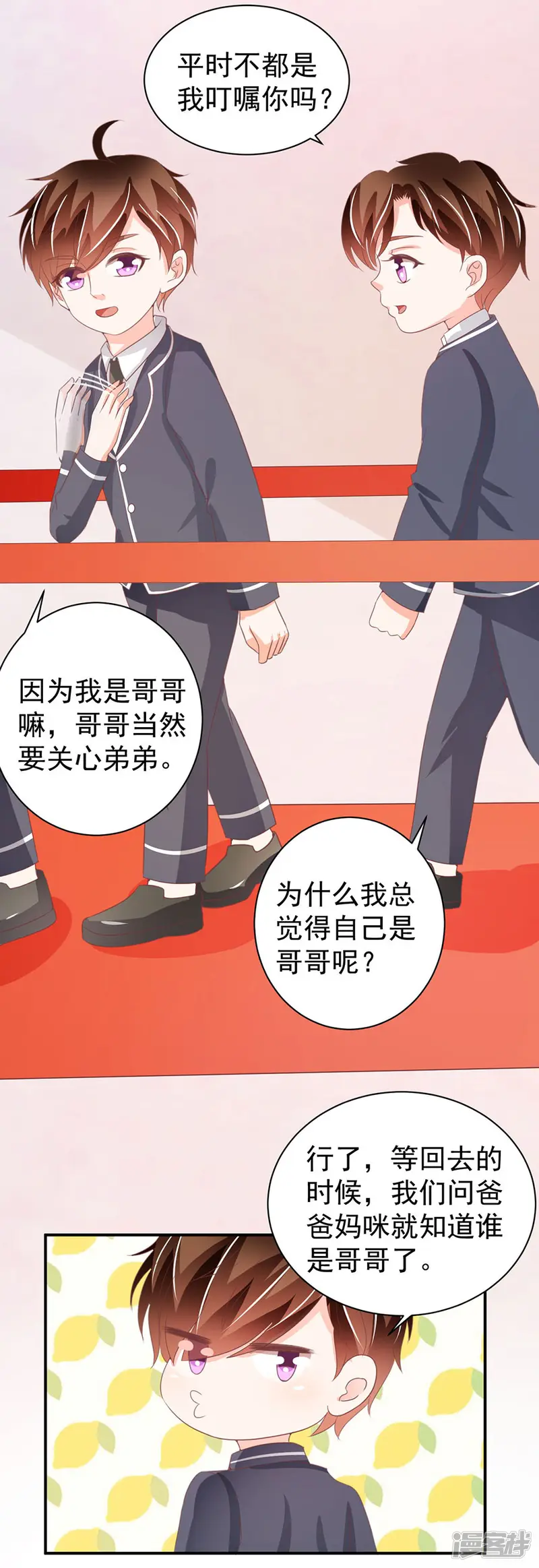 王爵的恋爱物语-第228话-第14页
