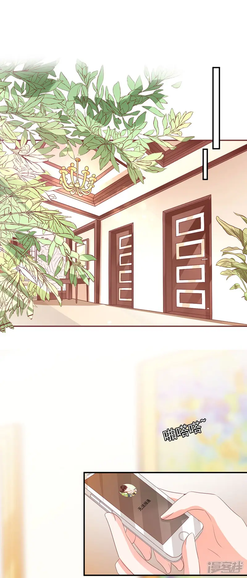 王爵的恋爱物语-第230话-第16页