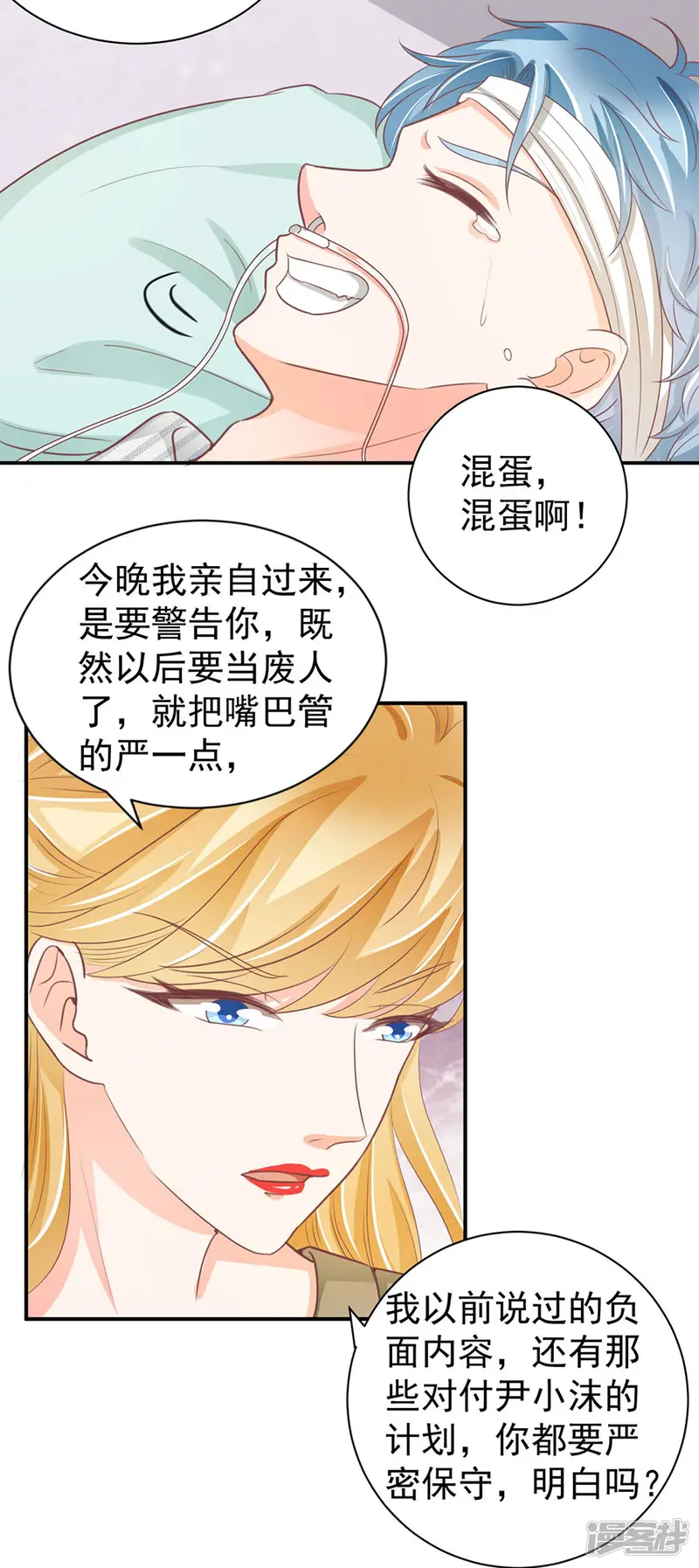 王爵的恋爱物语-第234话-第14页