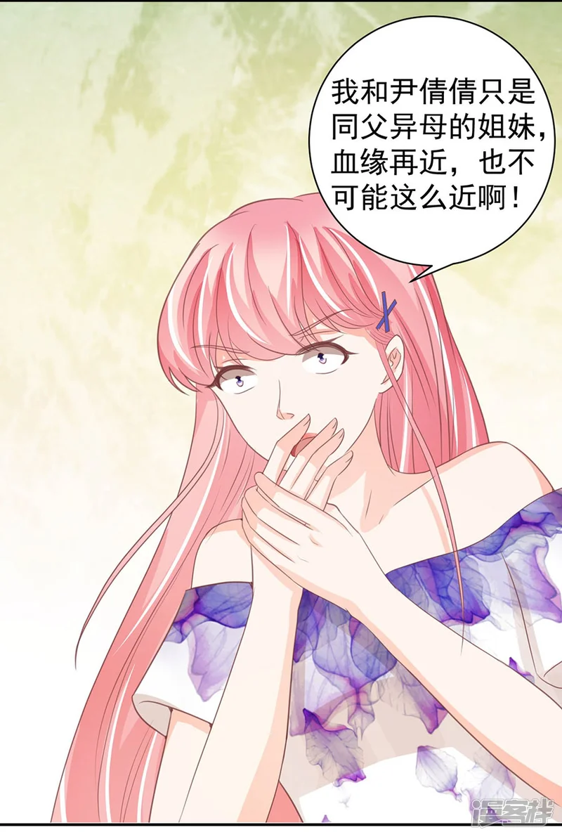 王爵的恋爱物语-第229话-第13页