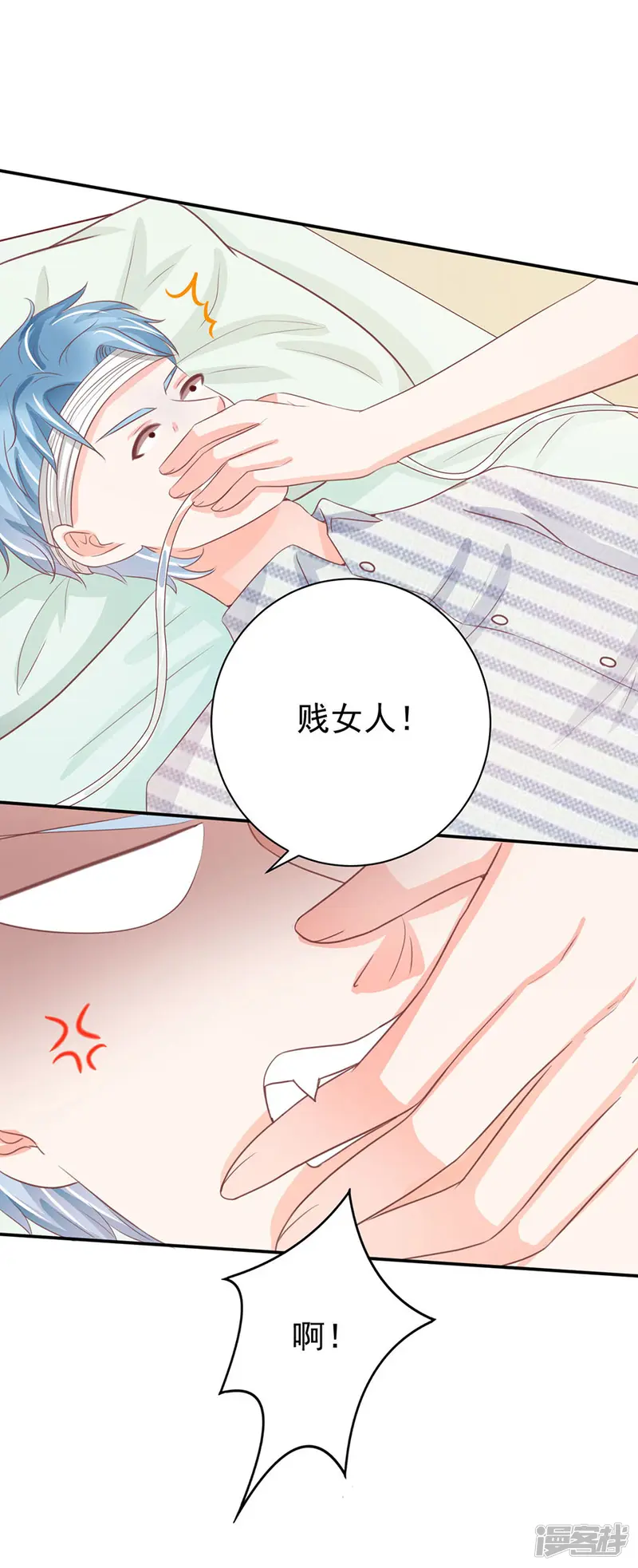 王爵的恋爱物语-第234话-第16页