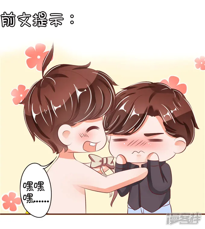 王爵的恋爱物语-第34话-第2页
