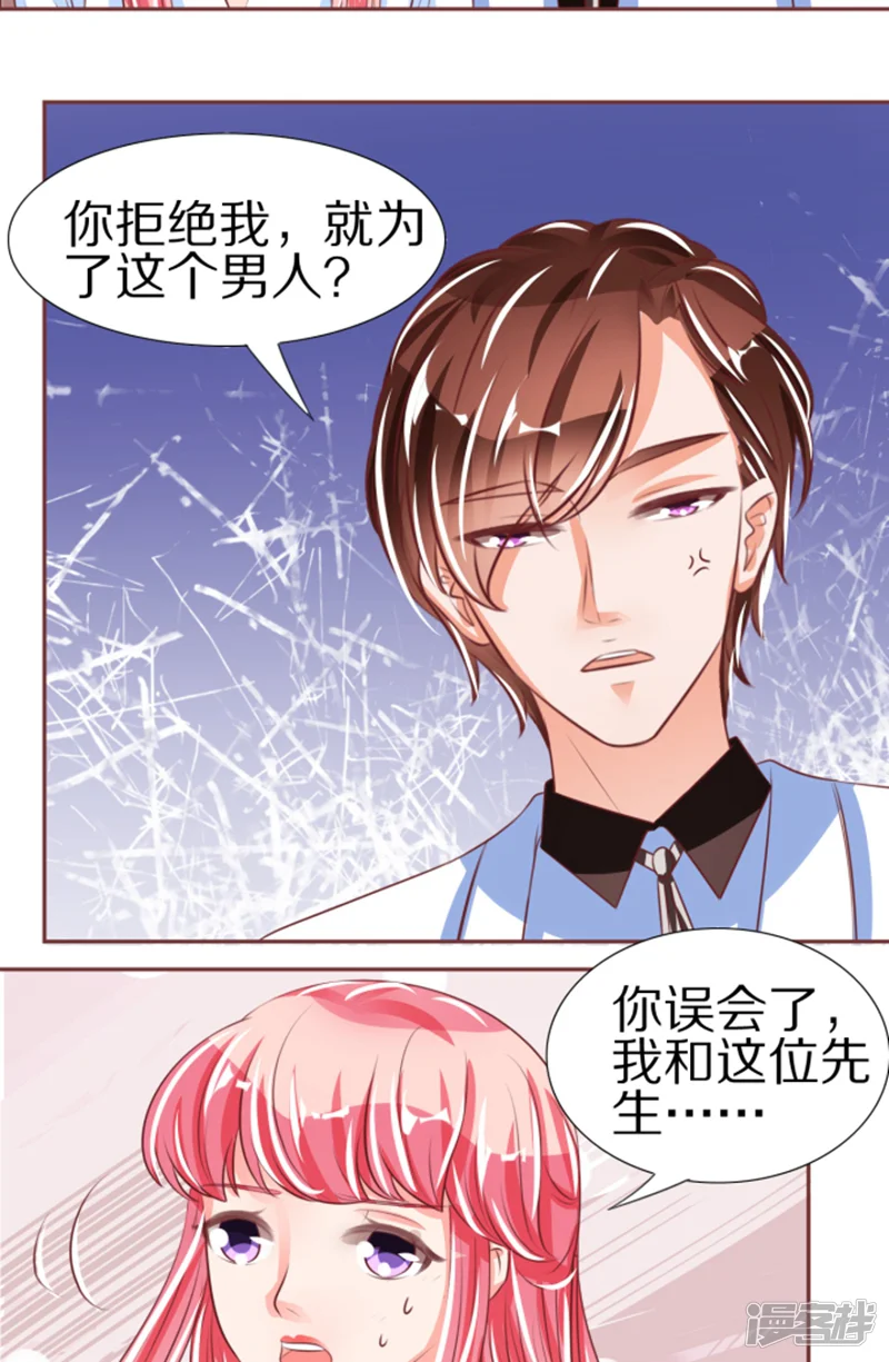 王爵的恋爱物语-第49话-第6页