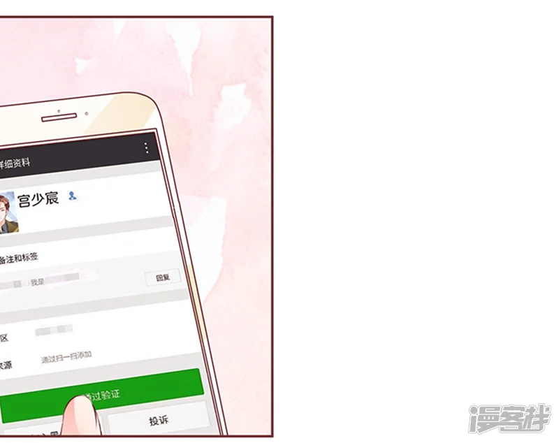 王爵的恋爱物语-第55话-第6页
