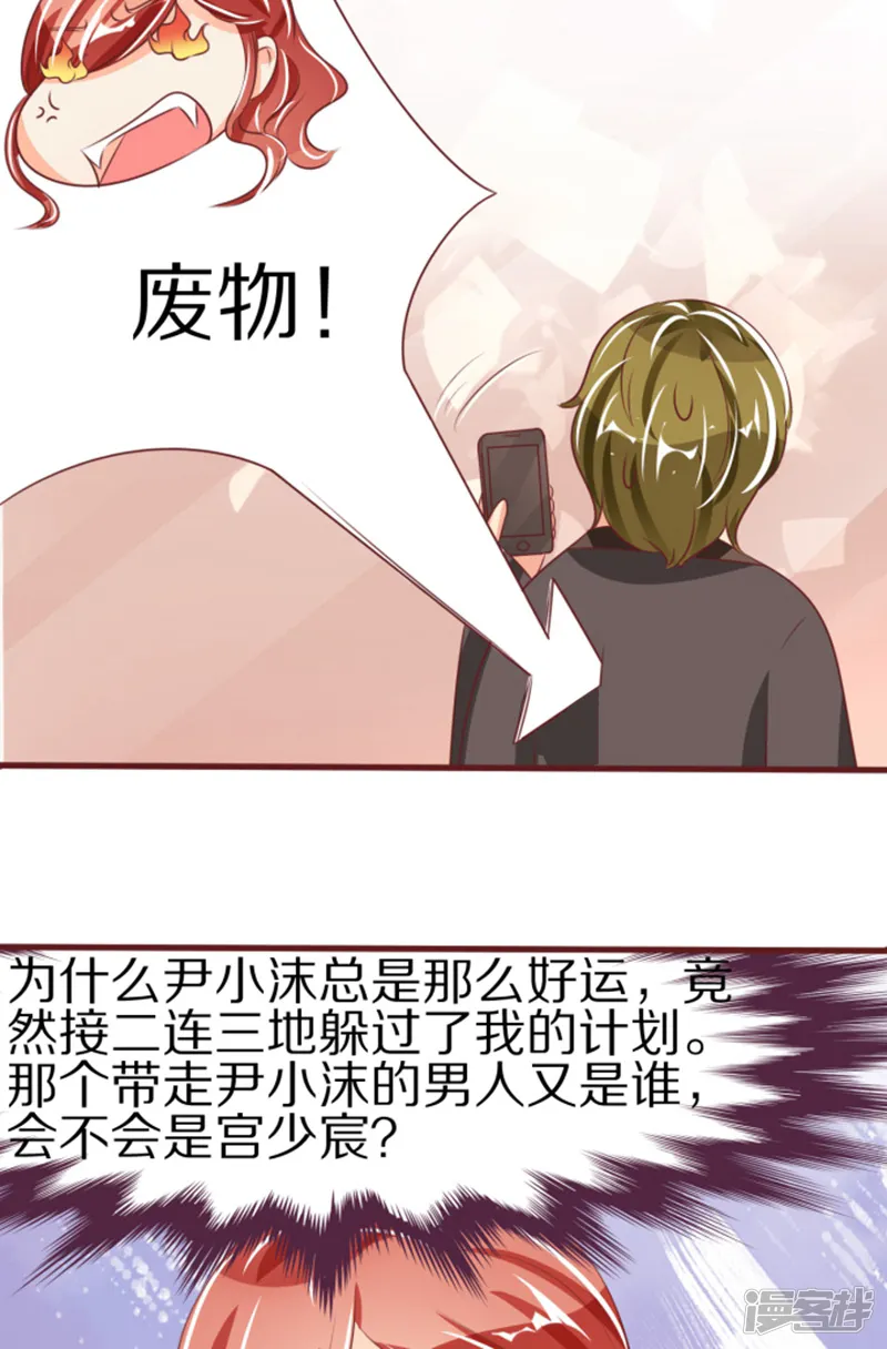 王爵的恋爱物语-第49话-第14页
