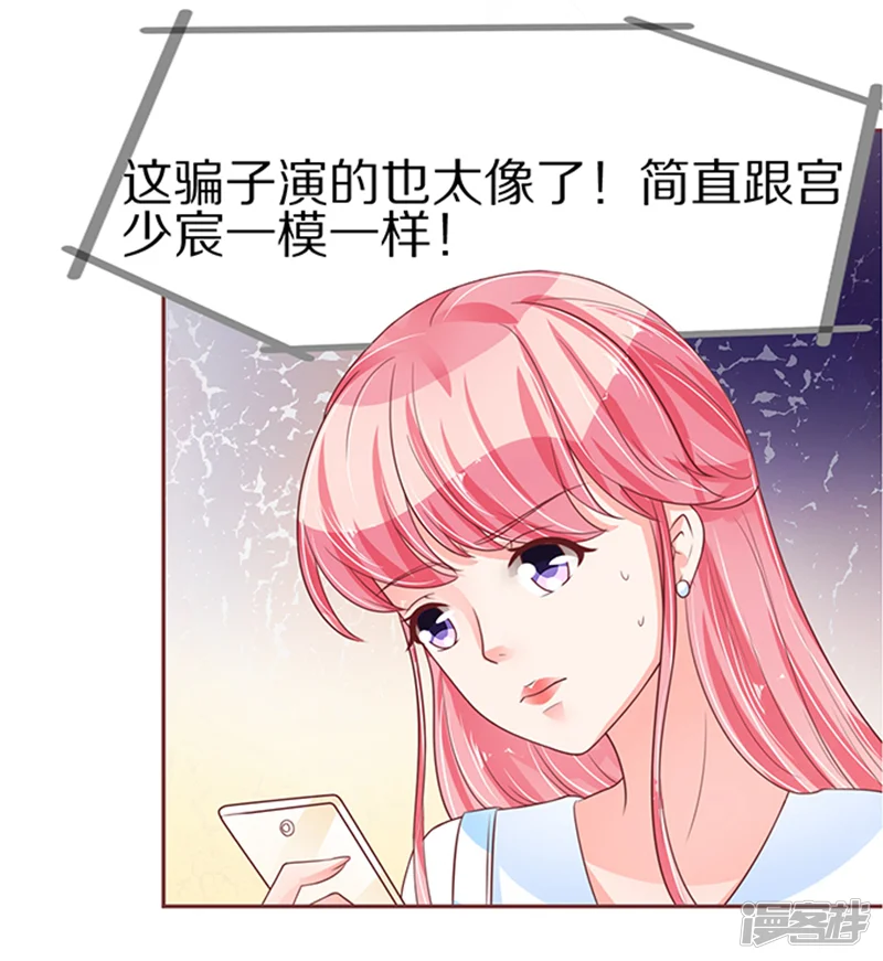 王爵的恋爱物语-第55话-第10页