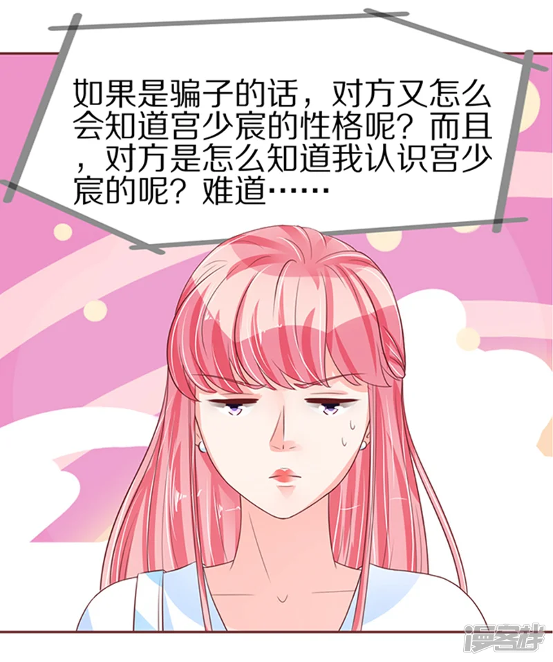 王爵的恋爱物语-第55话-第11页