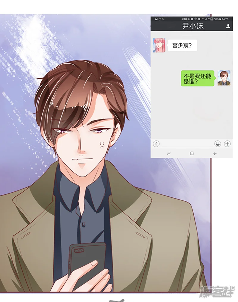 王爵的恋爱物语-第55话-第12页