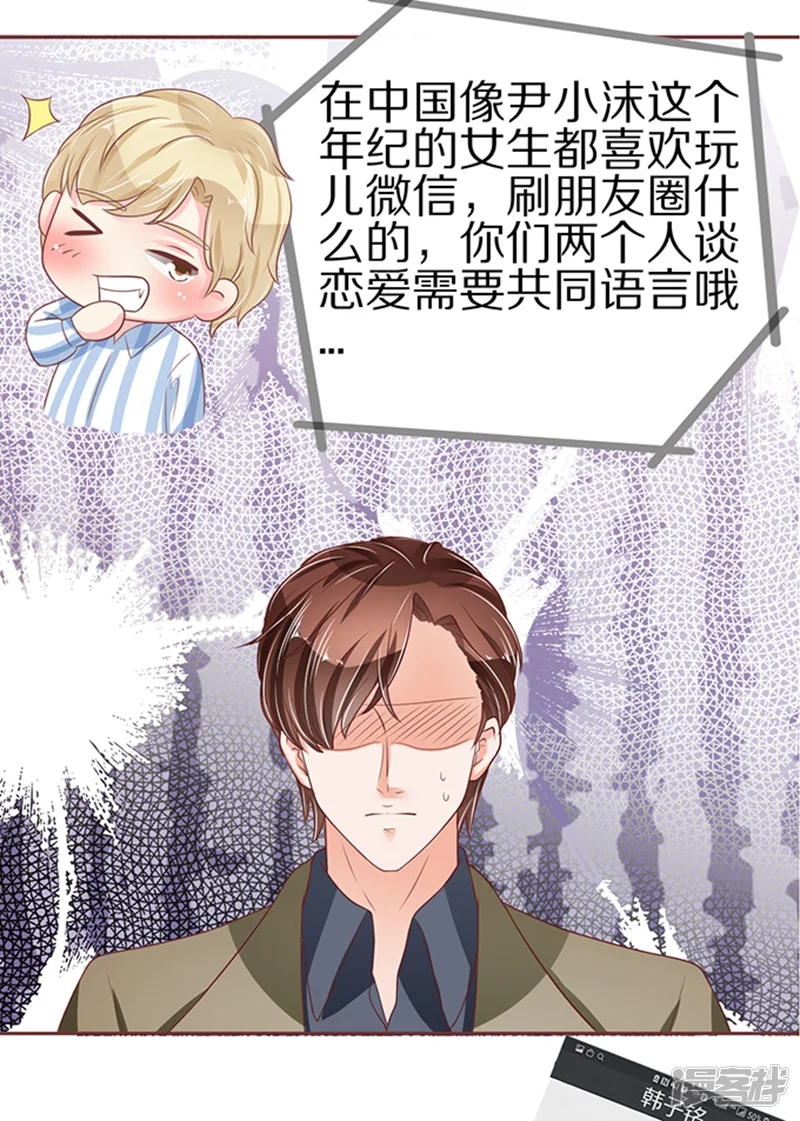 王爵的恋爱物语-第55话-第13页