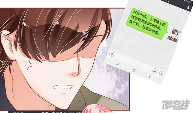王爵的恋爱物语-第55话-第14页