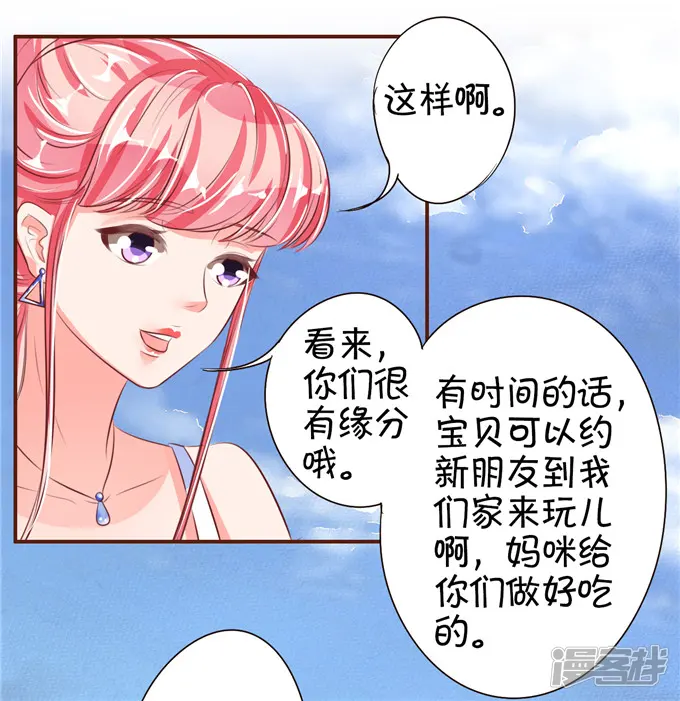 王爵的恋爱物语-第34话-第17页