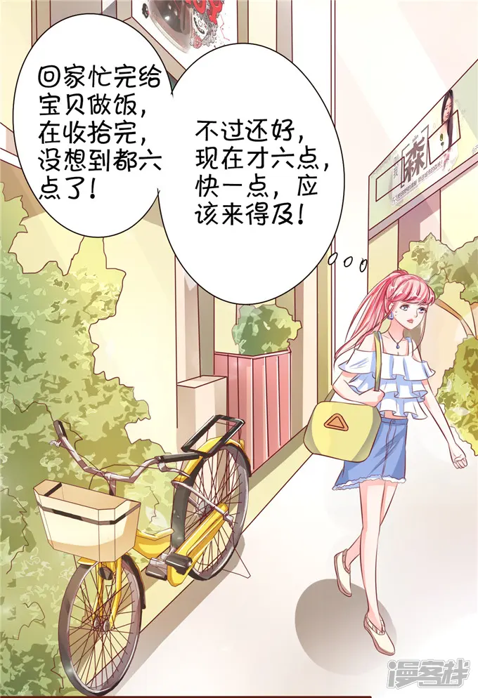 王爵的恋爱物语-第34话-第22页