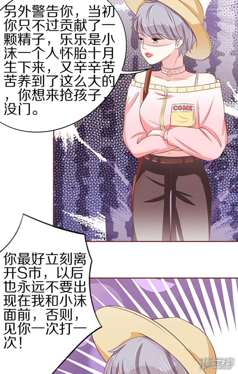 王爵的恋爱物语-第60话-第22页
