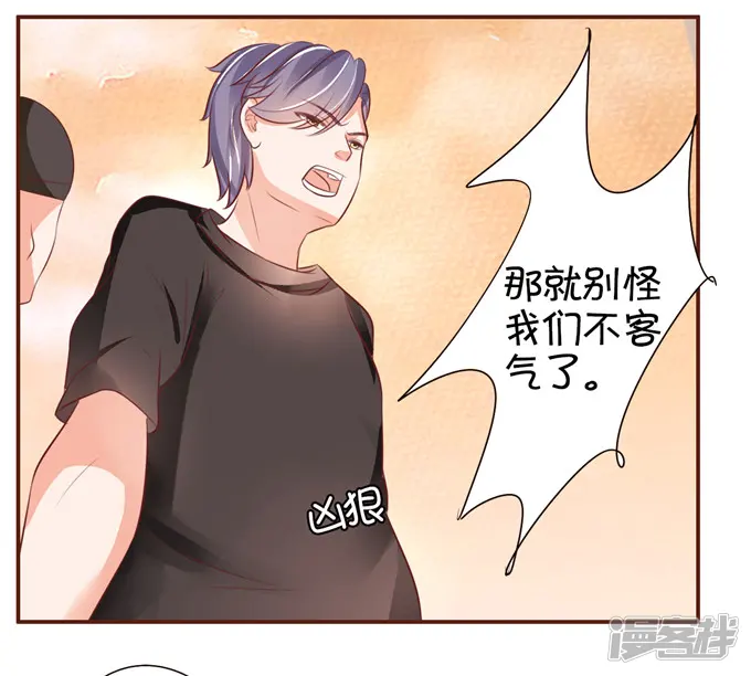 王爵的恋爱物语-第34话-第32页