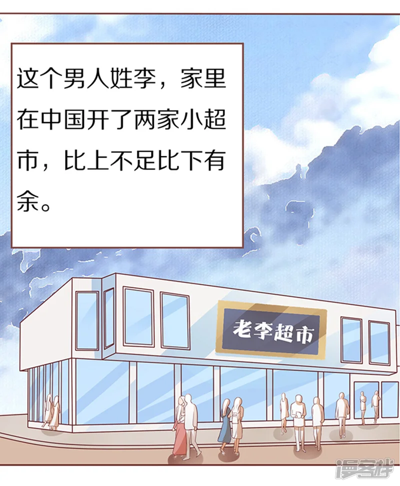 王爵的恋爱物语-第55话-第27页