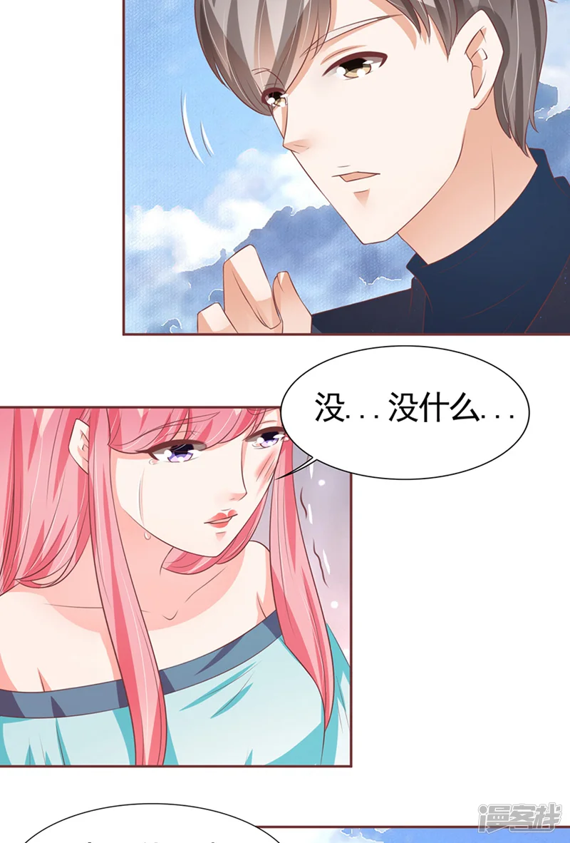 王爵的恋爱物语-第86话-第7页
