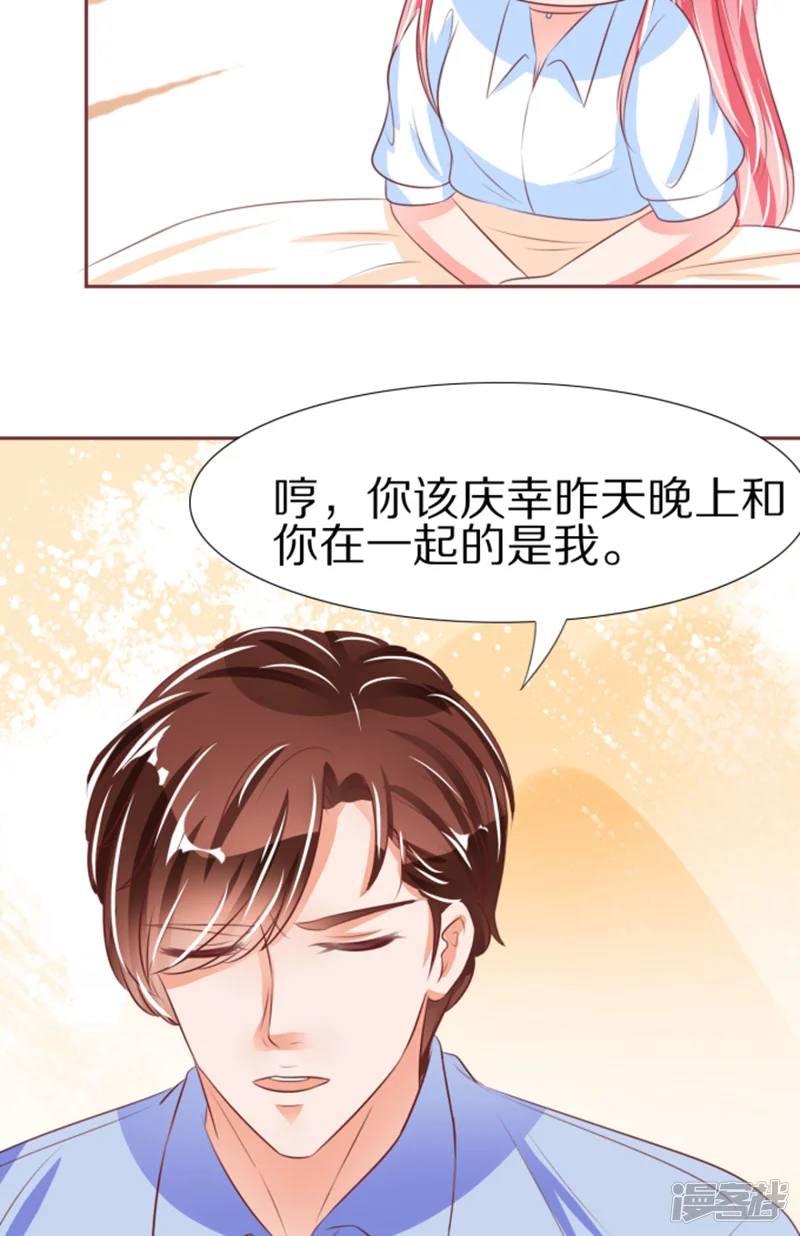 王爵的恋爱物语-第51话-第5页