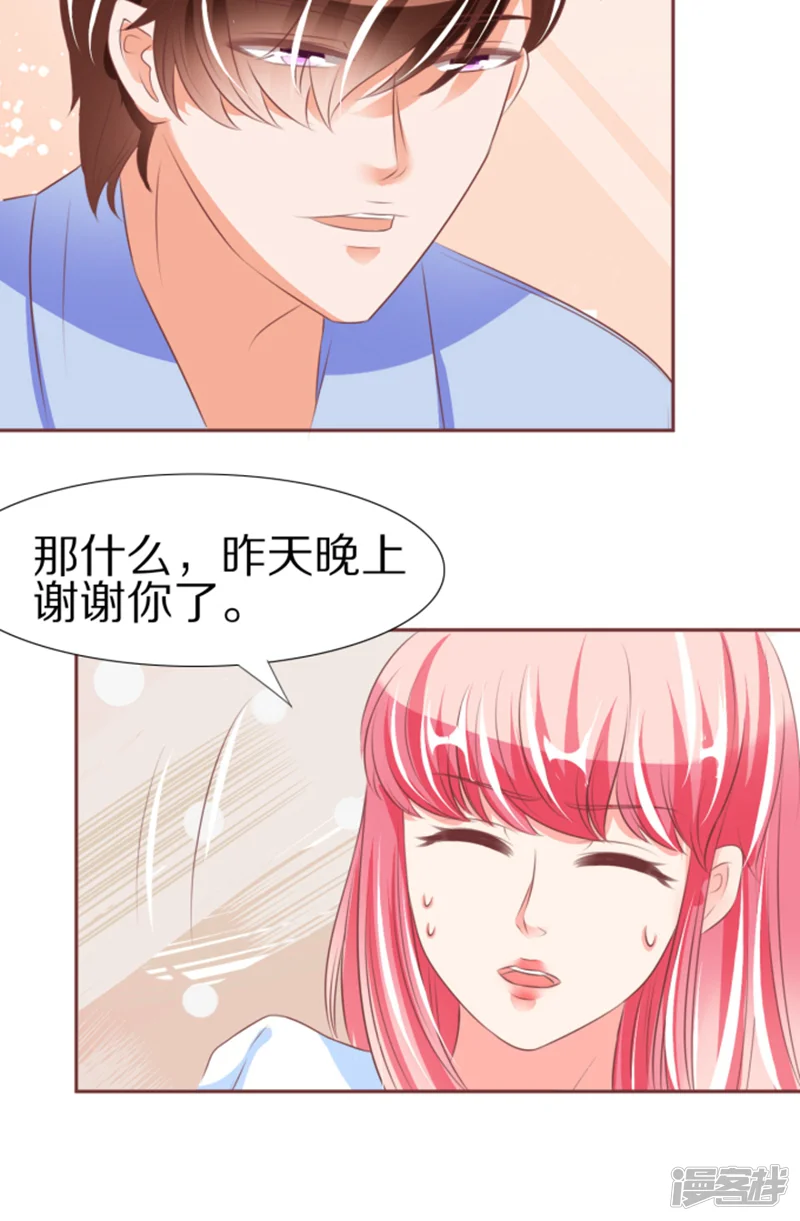 王爵的恋爱物语-第51话-第10页