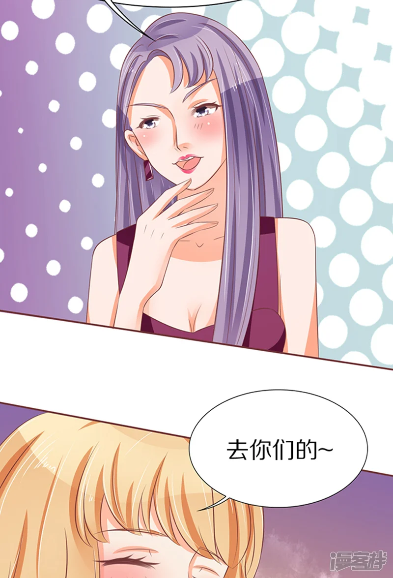 王爵的恋爱物语-第64话-第12页