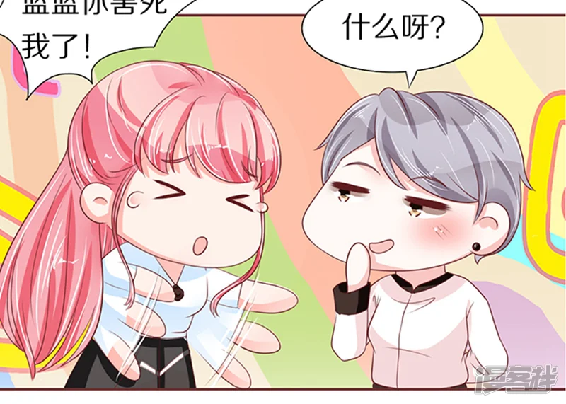 王爵的恋爱物语-第55话-第38页