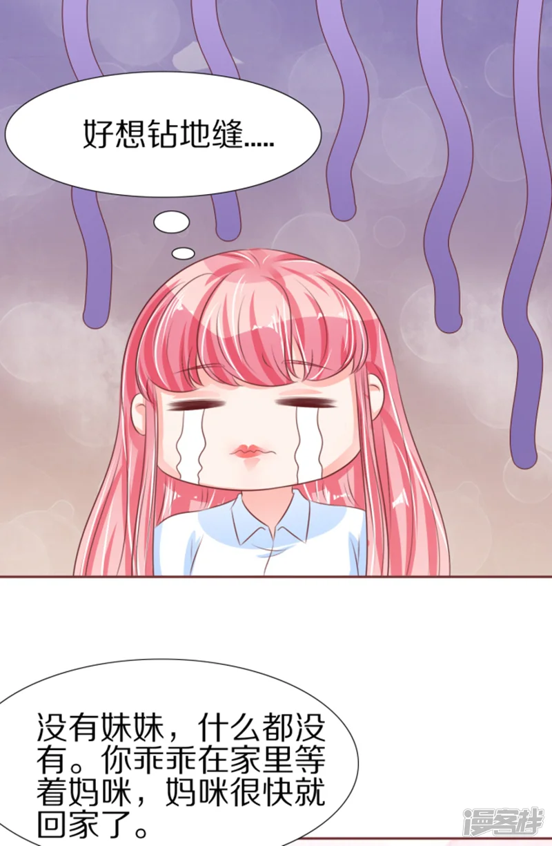王爵的恋爱物语-第51话-第30页