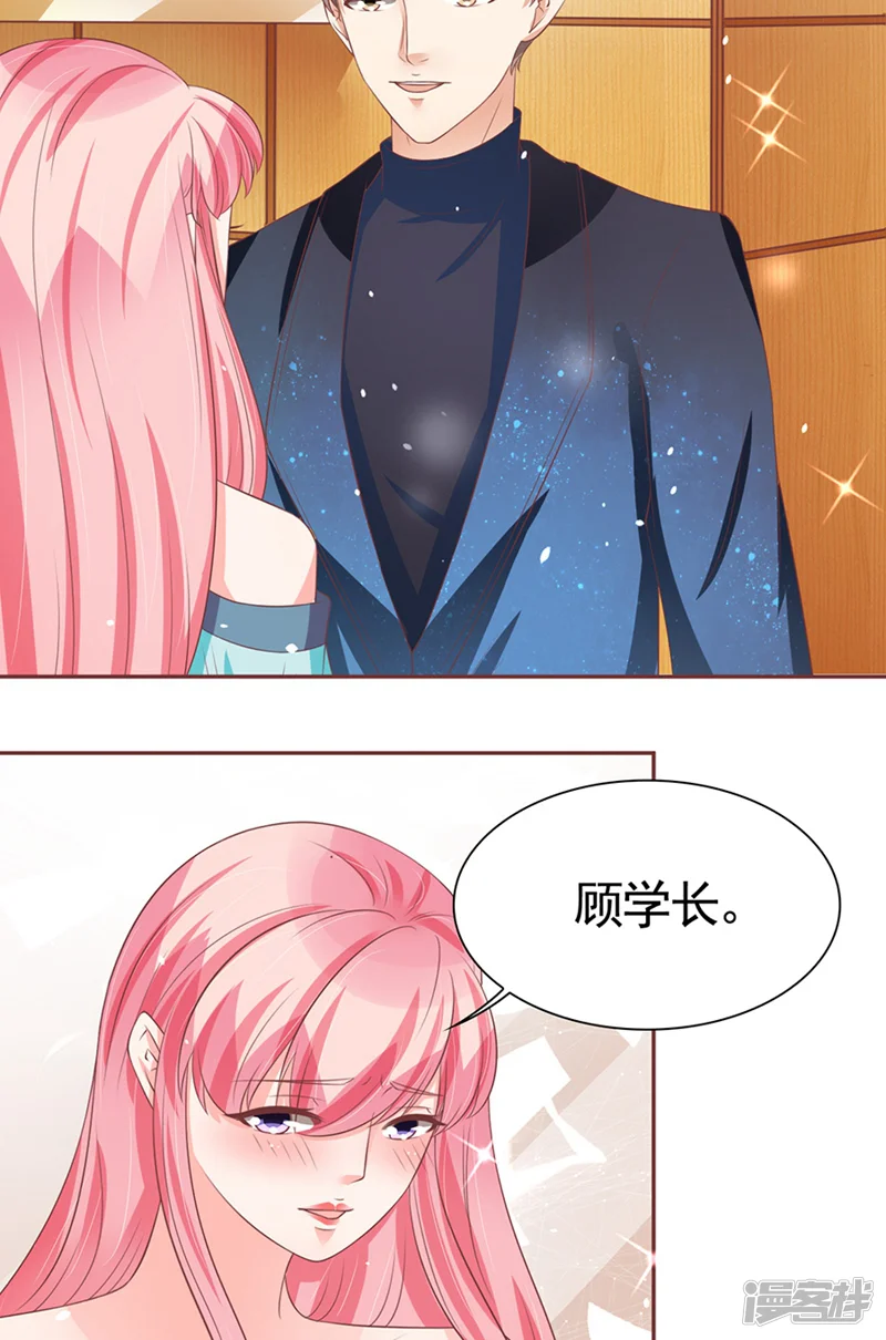 王爵的恋爱物语-第86话-第27页
