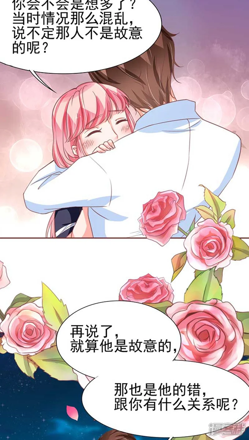 王爵的恋爱物语-第81话-第9页