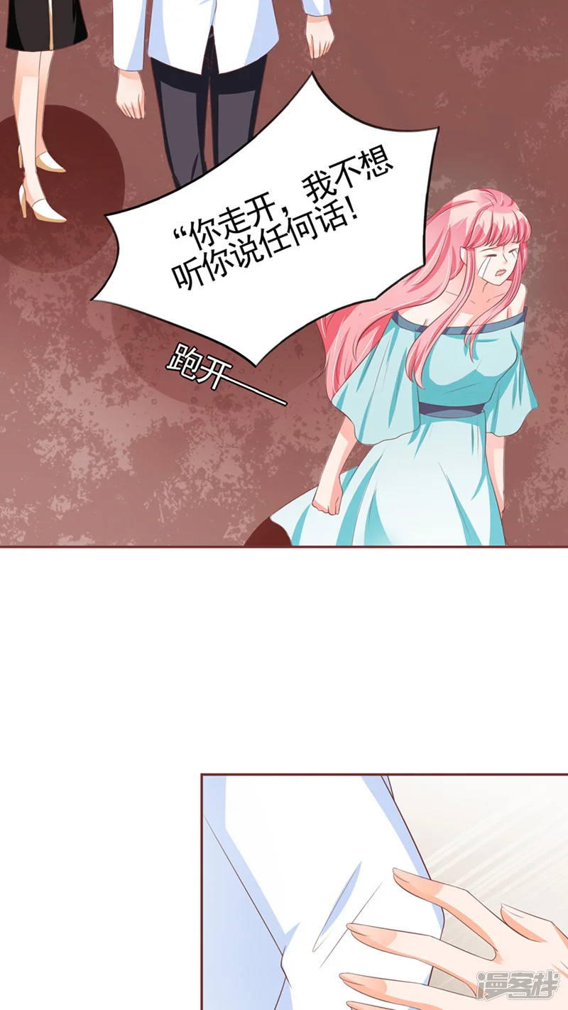 王爵的恋爱物语-第85话-第15页