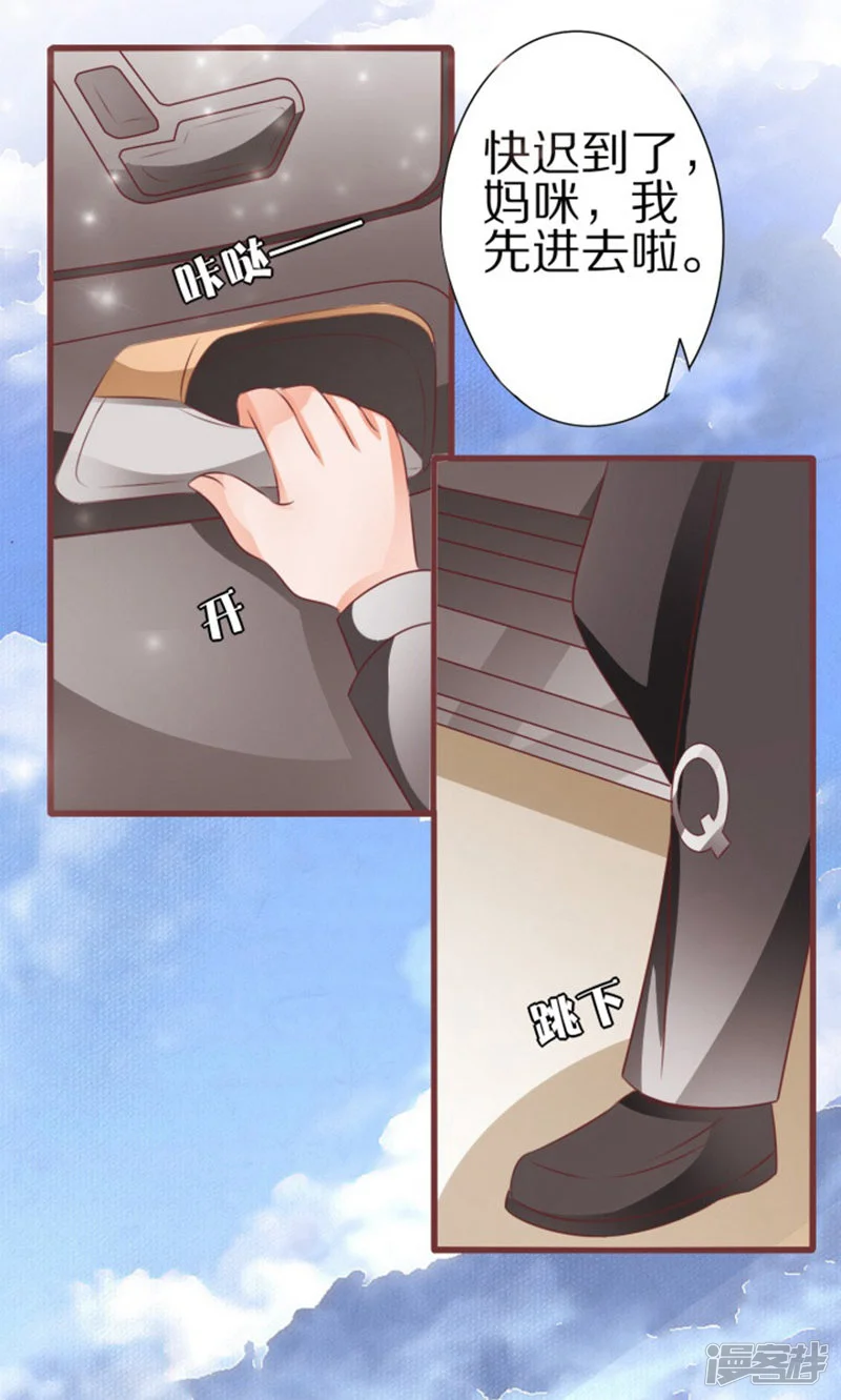 王爵的恋爱物语-第53话-第6页
