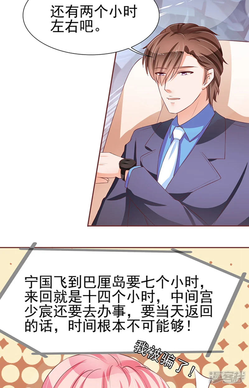 王爵的恋爱物语-第75话-第12页