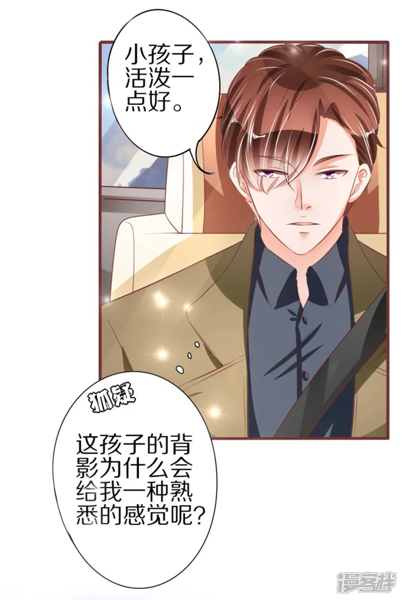 王爵的恋爱物语-第53话-第8页