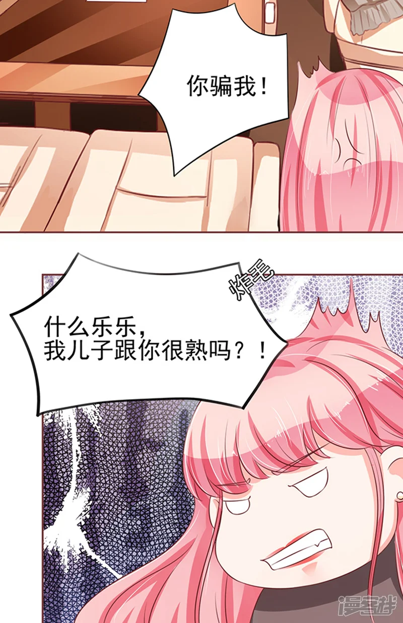 王爵的恋爱物语-第75话-第14页