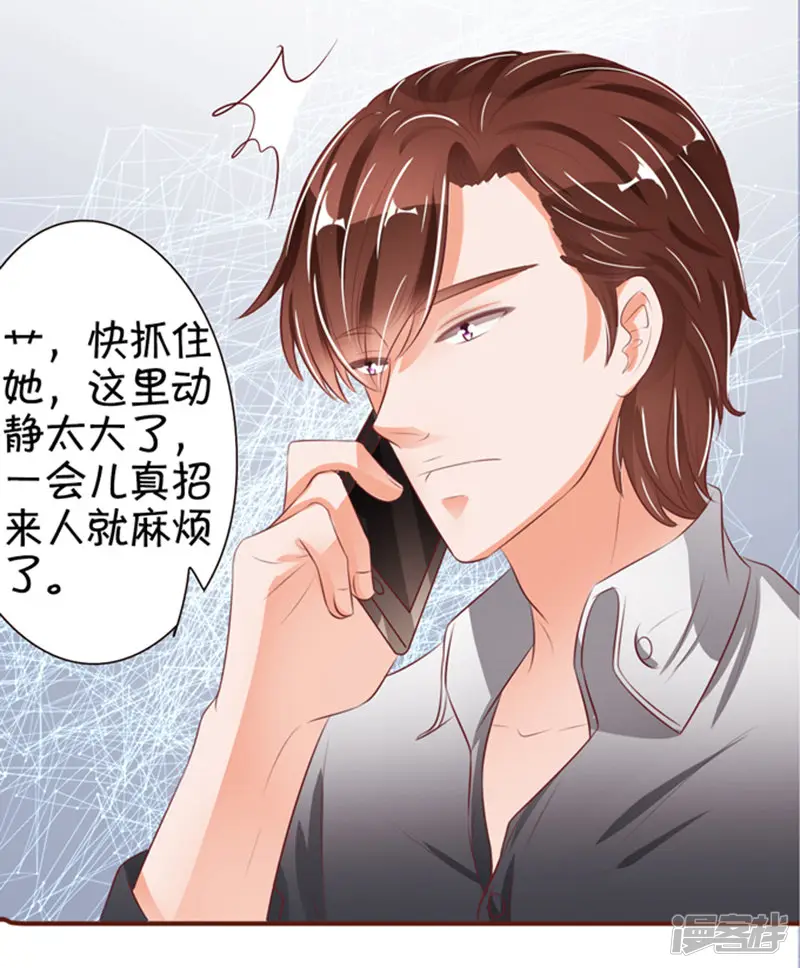 王爵的恋爱物语-第35话-第17页