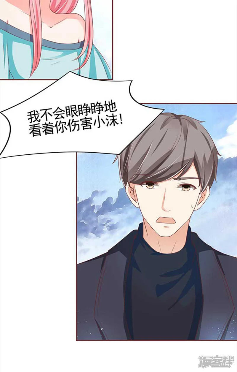 王爵的恋爱物语-第90话-第22页