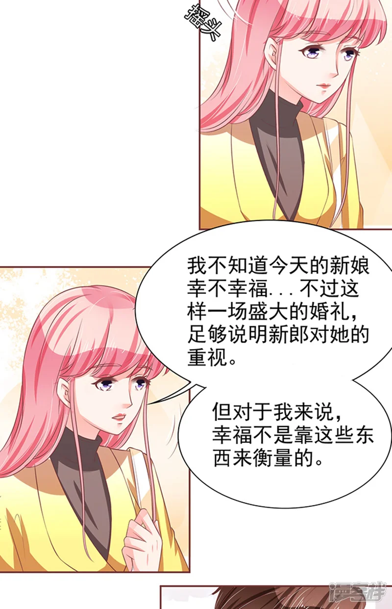 王爵的恋爱物语-第75话-第21页