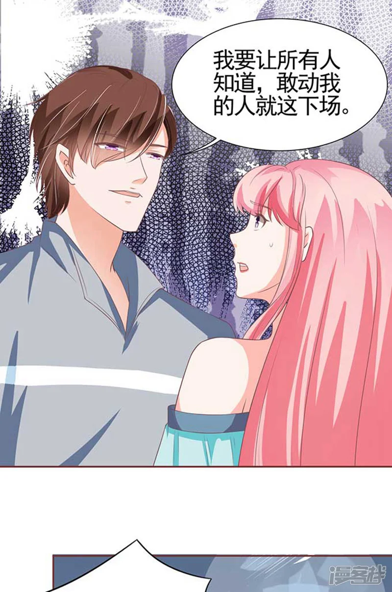 王爵的恋爱物语-第90话-第24页