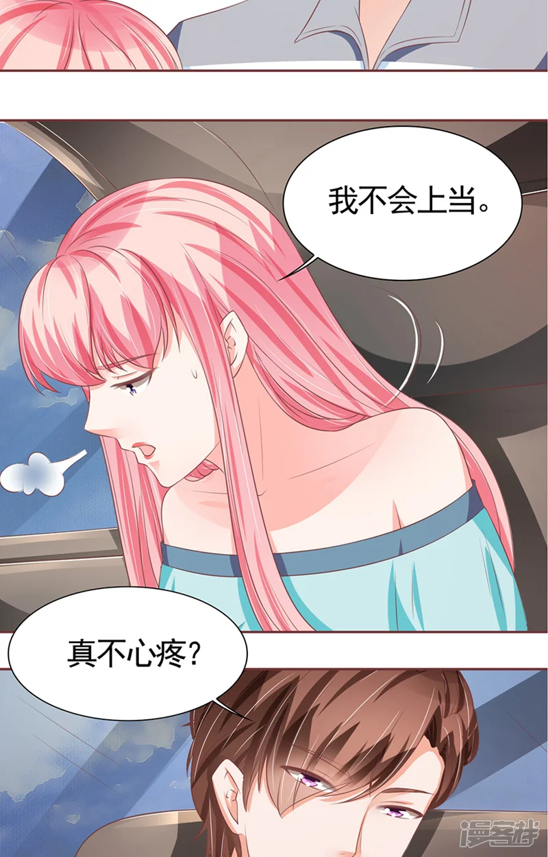 王爵的恋爱物语-第91话-第10页