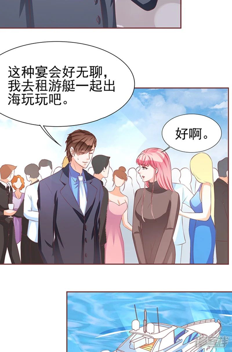 王爵的恋爱物语-第75话-第29页
