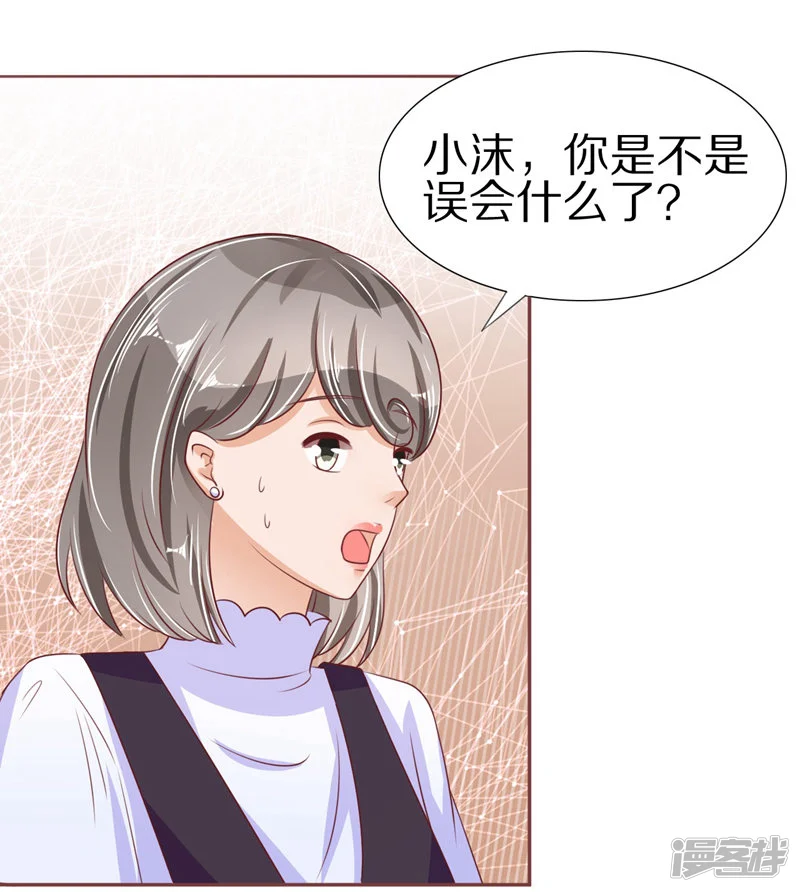 王爵的恋爱物语-第54话-第24页
