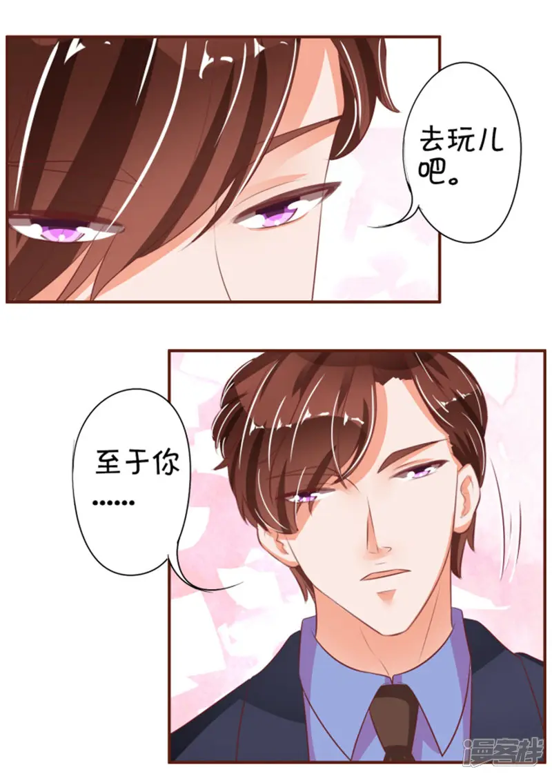 王爵的恋爱物语-第31话-第23页
