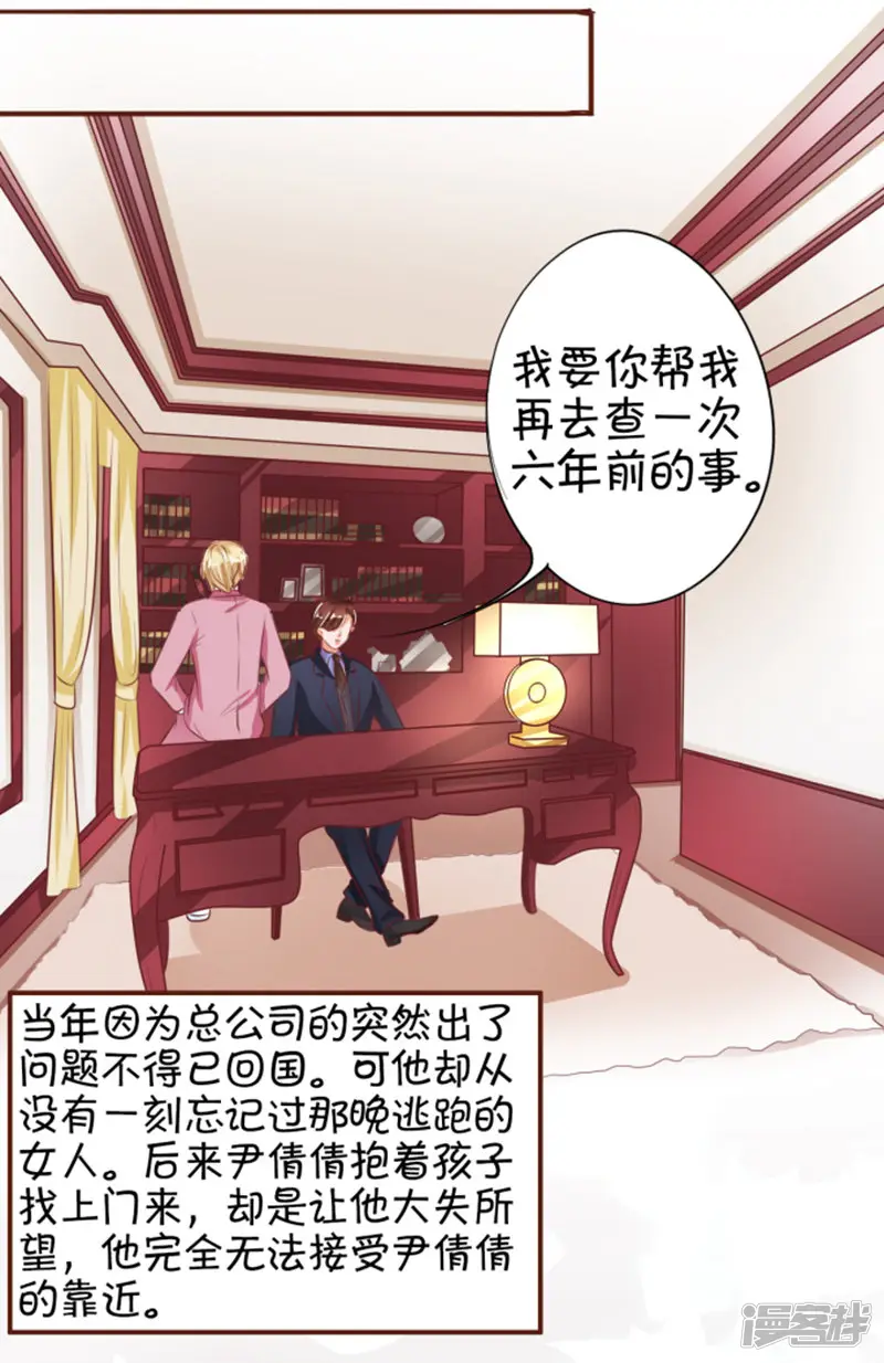 王爵的恋爱物语-第31话-第26页