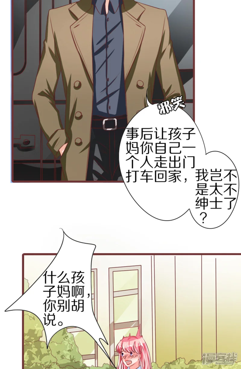 王爵的恋爱物语-第52话-第5页