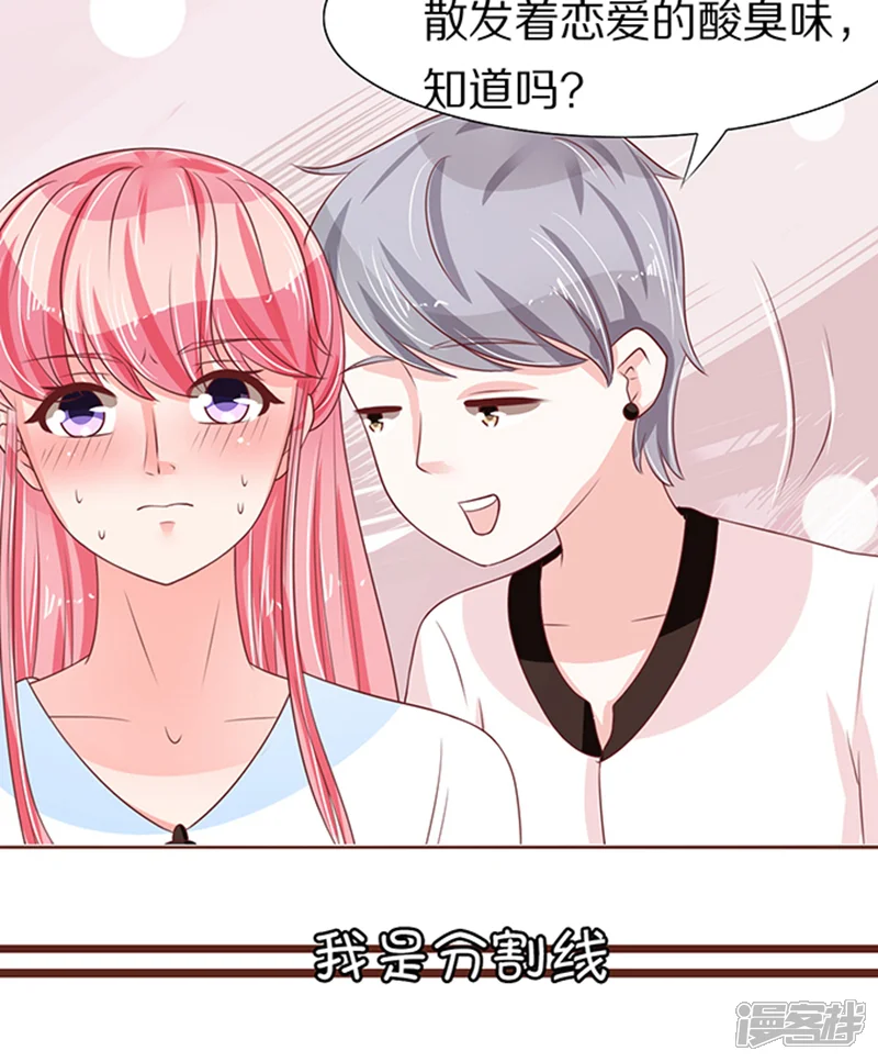 王爵的恋爱物语-第56话-第3页